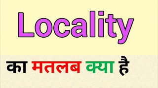 Locality meaning in hindi  locality ka matlab kya hota hai [upl. by Asyle]