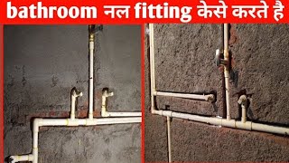 Bathroom fitting Plumbing pipe [upl. by Gibert]