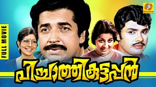 Pichathi kuttappan  പിച്ചാത്തി കുട്ടപ്പൻ  Malayalam Super Hit Full Movie  Prem Nazir  Jayan [upl. by Becker]