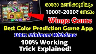 Daily✅🎉5000rs കിട്ടും 1 Click 200rs🔥 Best Self Earning App 2024 New Money Making Apps Malayalam [upl. by Ky]