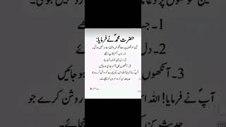 Hazrat Muhammad sallallahu alai wa a li hi wasallam nay farmaya [upl. by Madanhoj439]