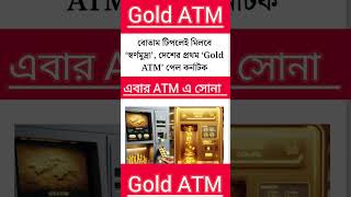 how to use ATM card  ATM Card application  credit card photo  ATM card activation shorts atm [upl. by Arodal965]