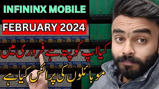 Infinix Mobile Prices in Pakistan 2024  New Mobile Phones Prices In Pakistan in February 2024 [upl. by Wagstaff849]