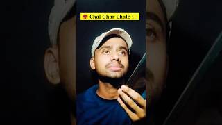 Chal Ghar Chale Song 🎵😍 Part 2 shortsongs song songs shorts [upl. by Earb540]