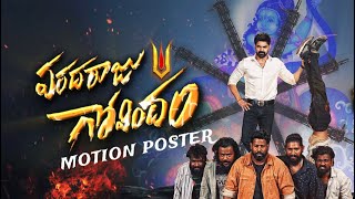 Varadaraju Govindam  Motion Poster  Ravi Janghu  Preeti Kongana  V Samudra  Samudra Movies [upl. by Hieronymus720]