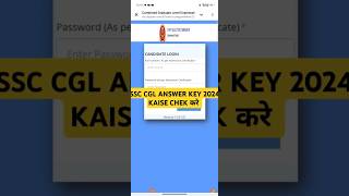 Ssc CGL answer key 2024  Ssc CGL answer key kaise dekhe  CGL answer key kaise download करे [upl. by Lucas]