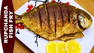 রূপচাঁদা মাছ ফ্রাই  Pomfret Fish Fry Recipe [upl. by Imena542]