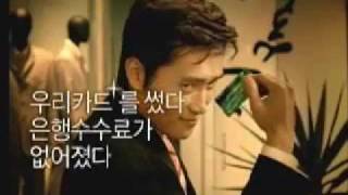 WOORI CF with Lee Byung Hun 2004 [upl. by Benge]