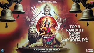 Choom Choom Chanana Baje Maiya paon Paijaniya  New Navratri Song new Navratri remix song [upl. by Garneau]