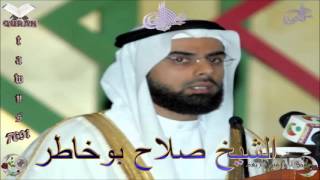 Sheikh Salah Bukhatir  Quran 02 AlBaqarah  سورة البقرة [upl. by Franchot]