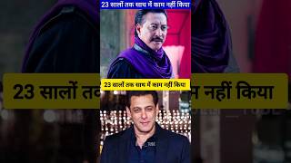 Salman khan और Danny Denzongpa ने 23 सालों तक साथ में काम नहीं किया ByBollytube shorts [upl. by Isidore]