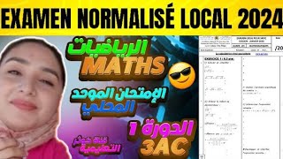 Examen normalisé local MATHS 2014 تصحيح الموحد المحلي ثالثة إعدادي [upl. by Leticia]