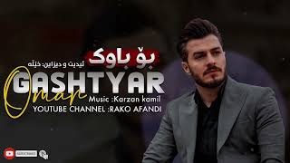 Gashtyar Omar 2022 Baba Gyan Xoshtrin Gorani [upl. by Groeg]