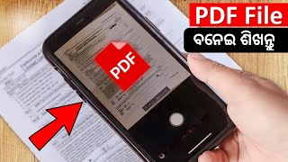 How to Create PDF file on Mobile in odia  gallery ke photo ko pdf kaise banaye  photo ka pdf file [upl. by Llertnad]