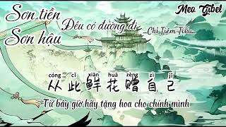 VietsubPinyinNúi trước núi sau đều có đường đi Chỉ Tiêm Tiếu 山前山后各有路  指尖笑 [upl. by Gurevich]