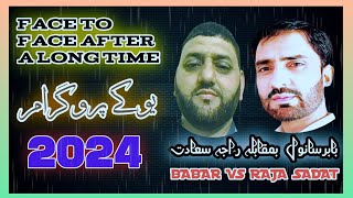 Babar Sanwal vs Raja Sadat Keyani New UK Program Full HD 2024 [upl. by Ardnekan126]