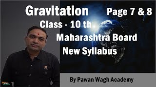 Gravitation Class 10  Page 7 8 9 Maharashtra Board New Syllabus [upl. by Samy]