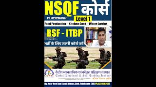 NSQF LEVEL 1 Certificate Kaise Banaye 202425 [upl. by Eedrahc]