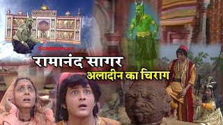 अलादीन का चिराग  Screenplay Ramanand Sagar  Aladin Ka Chirag  Inside Shakti [upl. by Graniah]