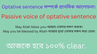 Voice Change of Optative Sentence in Bangla [upl. by Nelag104]