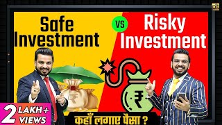 Safe Investment Vs Risky Investment Options  Where to Invest Money for High Returns [upl. by Reisfield]