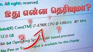 LapTop வாங்குவதற்கு முன்பு இதை பாருங்க  CPU Letters Explained  CPU Model Name Explained [upl. by Arrim]