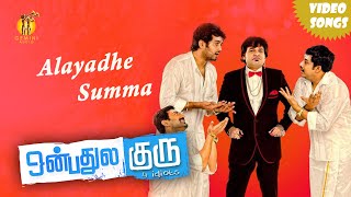 Alayadhe Summa Video song  Onbathula Guru 4 idiots  Vinay  Aravind Aakash [upl. by Landre843]