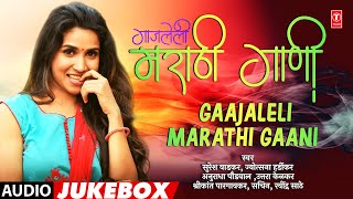 Gaajaleli Marathi Gaani Jukebox I Best Marathi Chitrapat Geete I Evergreen Marathi Film Song [upl. by Heuser232]