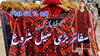 Sapphire Flat 50 Sale  Khaadar Collection  Festive Velvet Collection on sale  28 December 2023 [upl. by Sherrie572]