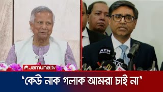 শেখ হাসিনার বক্তব্য নিয়ে ভারতকে কড়া বার্তা বাংলাদেশের  BDIndia Relation  Jamuna TV [upl. by Anerec]