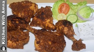 Chicken Bihari Tikka Recipe With Homemade Masala  Kitchen With Amna [upl. by Aikemehs371]