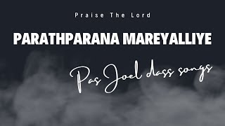 Parathparana mareyalliye tpmsongs tpmkannadasongs pasjoeldasssongs pasjoel [upl. by Sugden]