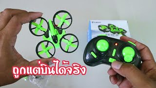 ของเล่นใหม่ โดรนจิ๋ว ราคาถูก แต่บินได้จริง จาก banggoodcom [upl. by Iohk]