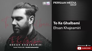 Ehsan Khajeamiri  To Ke Ghalbami  احسان خواجه امیری  تو که قلبمی [upl. by Coben167]