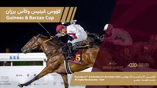 6th Al Rayyan Race Meeting – Guineas amp Barzan Cup Div 1 [upl. by Fawcette766]