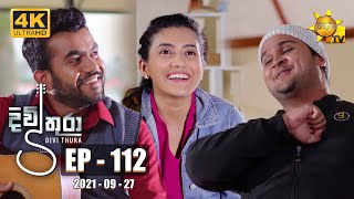 Divithura  දිවිතුරා  Episode 112  20210927 [upl. by Aicinad]