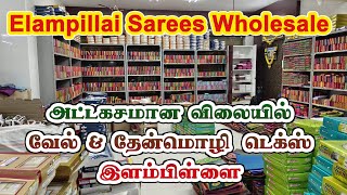 ரூ250 முதல் தீபாவளி சேலைகள் Elampillai sarees GoTo Wholesale Destination [upl. by Anayik]