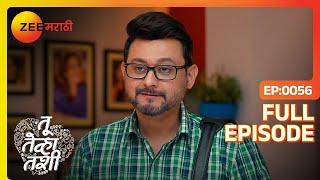 अनामिका उपाशी सौरभ घेतो काळजी  Tu Tevha Tashi  Full Ep 56  Zee Marathi [upl. by Aivek450]