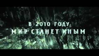 Dark World in 3D Trailer 2010 Rusian Movie [upl. by Aitital]