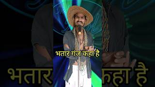 Bhatar Ganj Kha Hai I Indian IdolComedy Performancelindianidol14 comedyperformance himeshsong [upl. by Alma498]