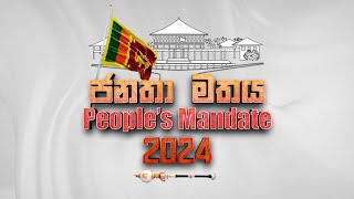 🔴 LIVE මහ මැතිවරණ සජීවී විකාශය 2024  Parliamentary Election 2024  Asian Mirror [upl. by Suedama]