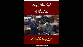 Khawaja Asif Fiery Speech in National Assembly Session  Omar Ayub vs Khawaja Asif  GTP [upl. by Allmon828]