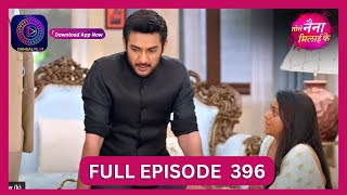 Tose Nainaa Milaai Ke  11 Oct 2024  Full Episode 396  Dangal TV [upl. by Yror]