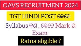 OAVS RECRUITMENT 2024 । TGT HINDI POST । ELIGIBILITY CRITERIA । SYLLABUS [upl. by Morlee50]