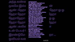 kavithaigal sollava sad version song lyrics shortfeed [upl. by Avron318]