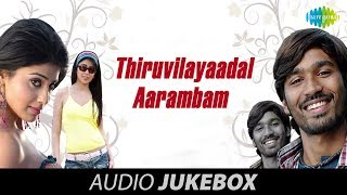 Thiruvilayaadal Aarambam  Jukebox Full Songs  Dhanush  Shreya  HD Tamil Songs [upl. by Bej653]