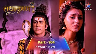 FULL VIDEO  RadhaKrishn Raasleela Part 904  राधाकृष्ण  Mahadev ki vivashta starbharat [upl. by Gerstner]