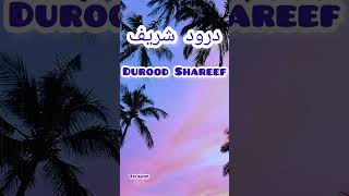 Durood ShareefDuroodshareefshortsDuroodpak [upl. by Hooker632]