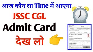 jssc cgl admit card 2024  jssc cgl admit card  jharkhand cgl admit card 2024  cgl admit card [upl. by Iznek]