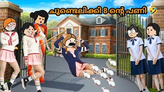 അമ്മ Vs മക്കൾ 😅  Part  299  Malayalam Funny Videos 😂  yasicartoonz [upl. by Vonni744]